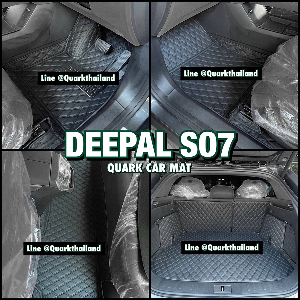 พรม6D DEEPAL S07 ของแท้ รุ่นหนา เต็มคัน ครบชุด ติดตั้งง่าย (ฟรีแถม3)