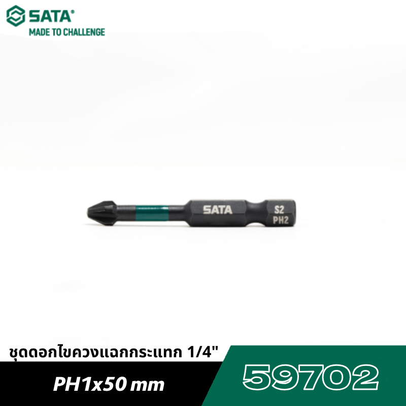 SATA 1/4" 59702 ชุดดอกไขควงแฉกกระแทก PH1x5mmm