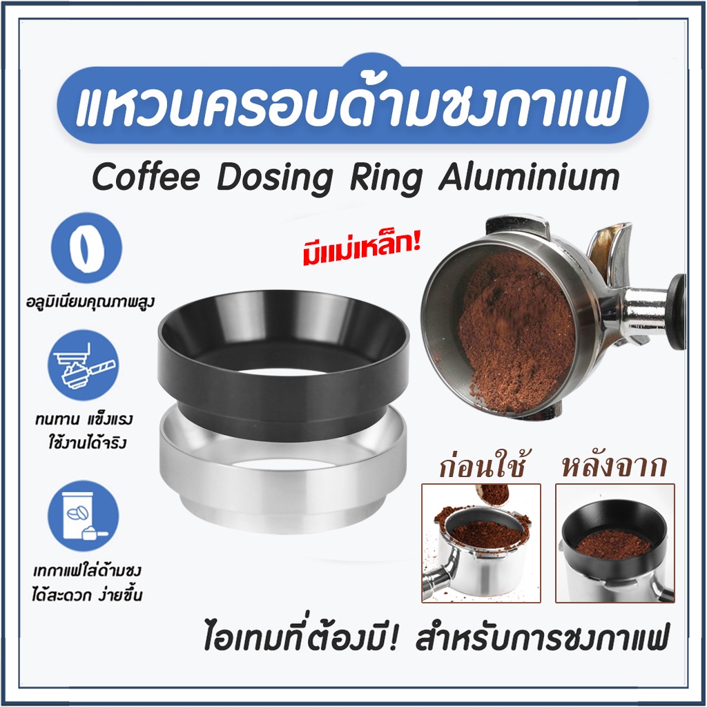 ☕☕☕ 51/53/58mm Espresso Dosing Funnel Magnetic Espresso Coffee Dosing Ring