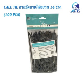 Cable tie เคเบิ้ลไทร์ สายรัดสายไฟ สีดำ ขนาด 5.5 นิ้ว / 14 ซ.ม. (100 ชิ้น/แพ็ค)