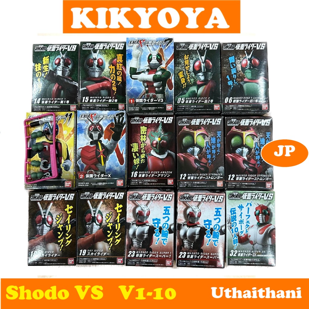 Shodo rider v1 - ZX (v3 riderman x amazon stronger skyrider super 1)LOT JP NEW