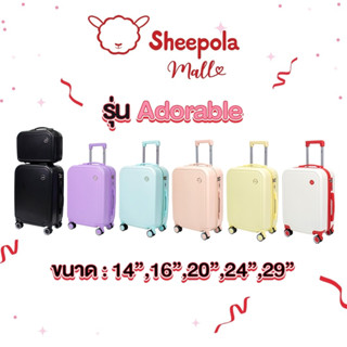 สีใหม่! กระเป๋าเดินทาง รุ่นAdorable มี5ขนาด 14 16 20 24 29 น…