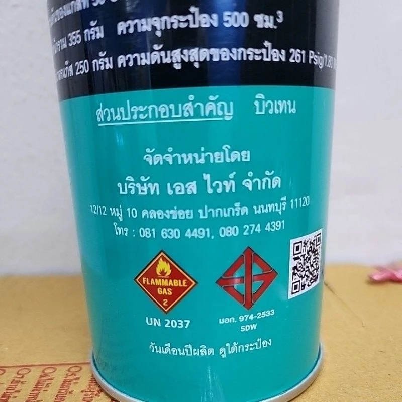 แก๊สกระป๋อง🔥ส่งด่วน!🔥[3 กระป๋อง] ใช้กับเตาแก๊สพกพา สำหรับแคมป์ปิ้ง ยี่ห้อ BUGA มีความปลอดภัยแรงดันสูง thumbnail 6