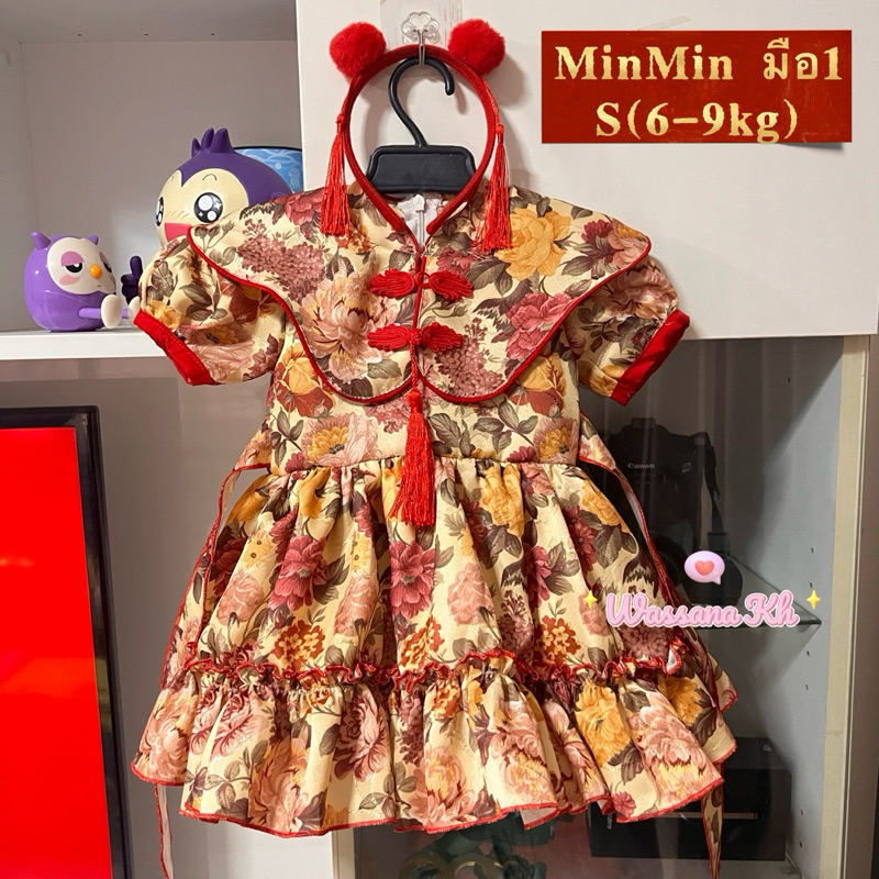 ชุดตรุษจีน ป้าย MinMin ไซส์s