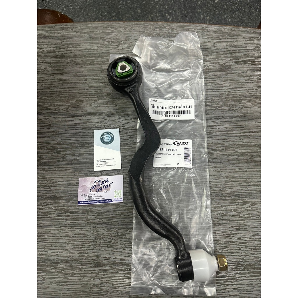 ปีกนกบน bmw e34 เหล็ก