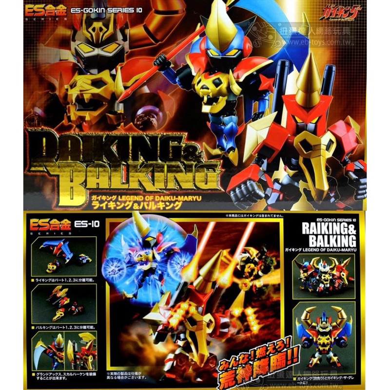 หุ่นเหล็ก ES Gokin GAIKING Legend Of Daiku-Maryu: Raiking & Balking by Action Toys