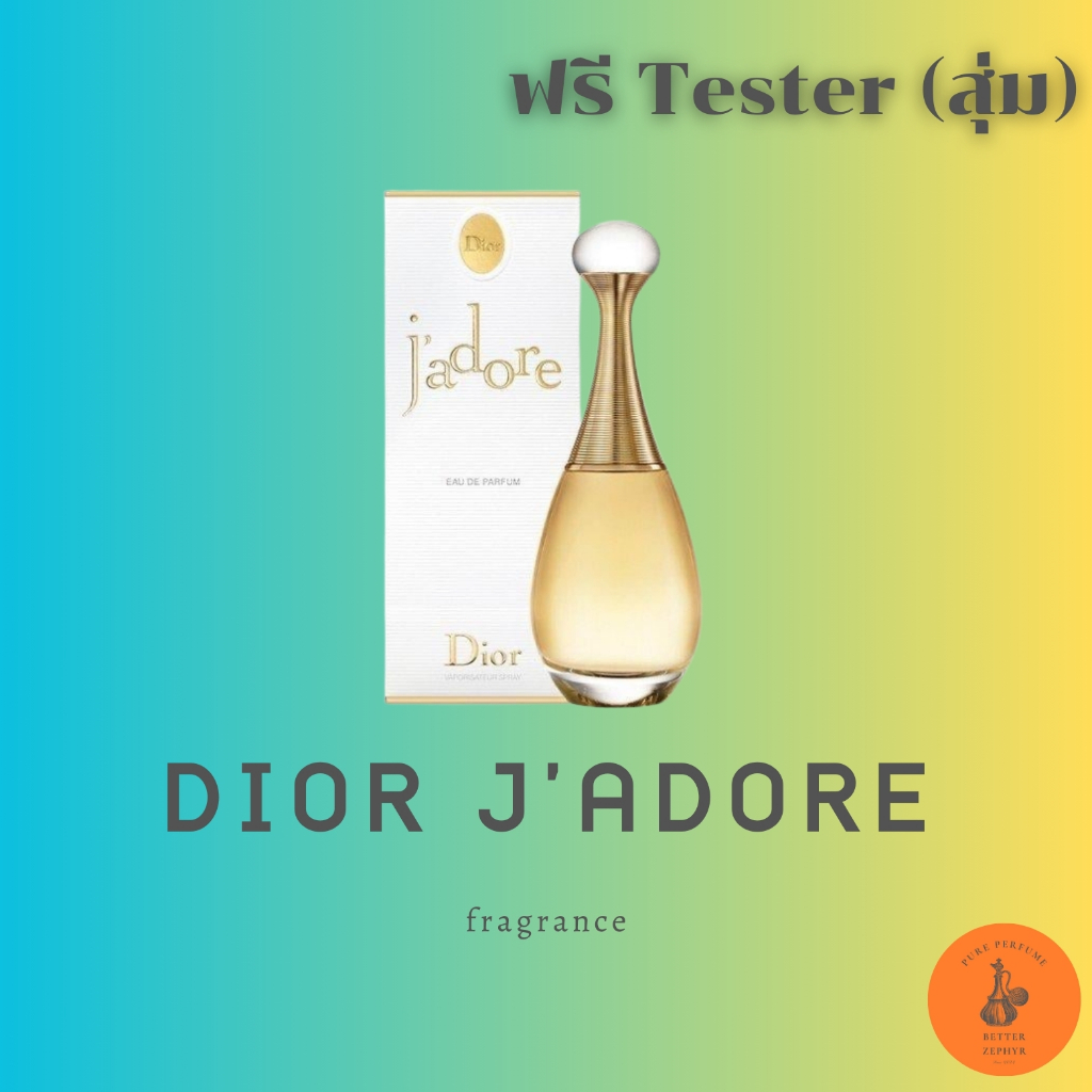 Dior  J'adore Eau De Parfum น้ำหอมหญิง EDP 100ML แถมฟรี Tester 1 ชิ้น (คละ) สินค้าพร้อมจัดส่ง