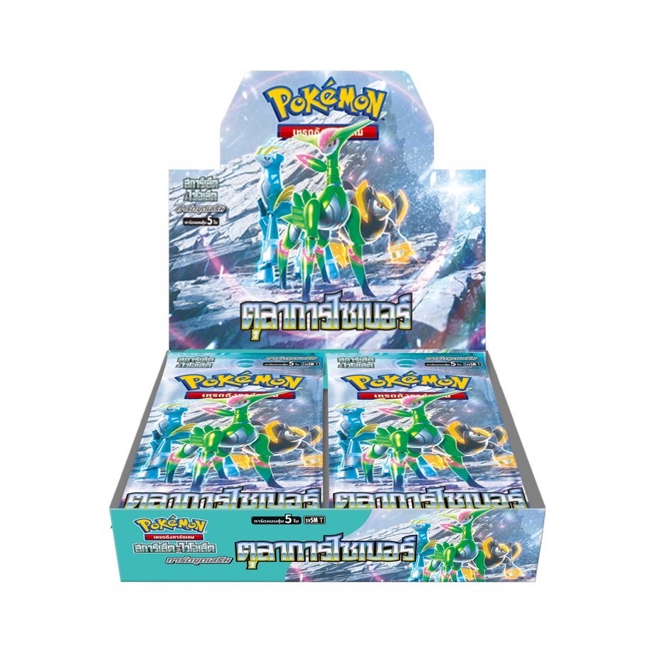 Pokemon TCG SV5M Cyber Judge ตุลาการไซเบอร์ แบบกล่อง (30 ซอง) 8859696529089 (โปเกมอนการ์ด)