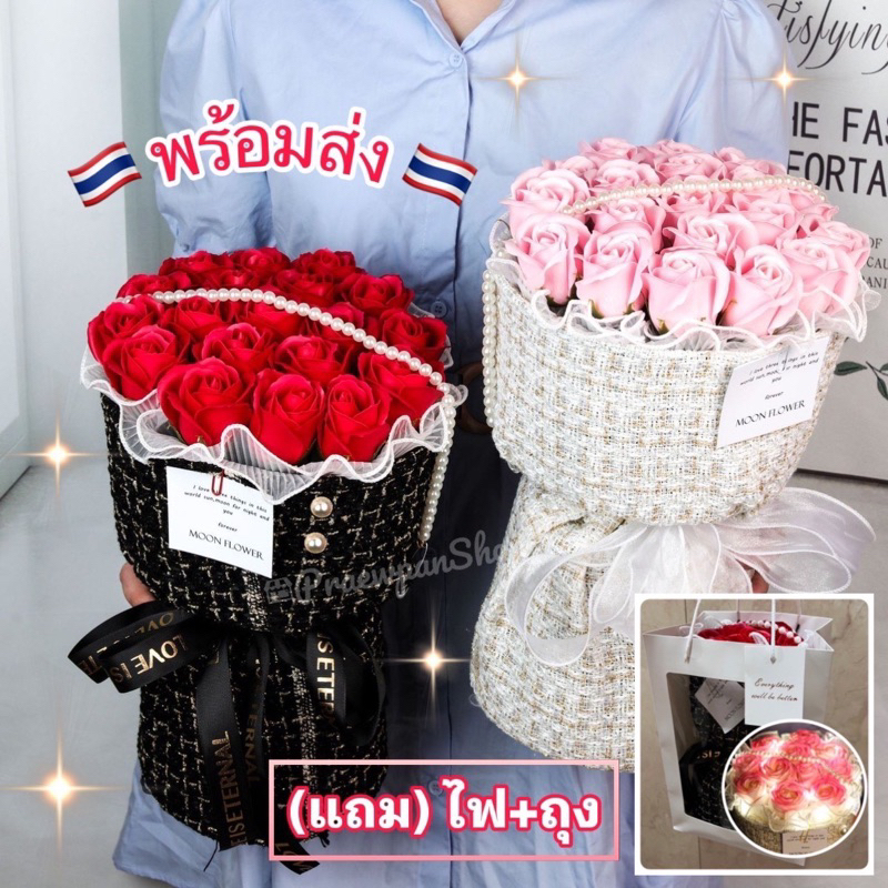 ช่อกุหลาบสบู่ ช่อดอกไม้ กุหลาบวาเลนไทน์ (แถม)ไฟ+ถุง ของขวัญวาเลนไทน์ รับปริญญา