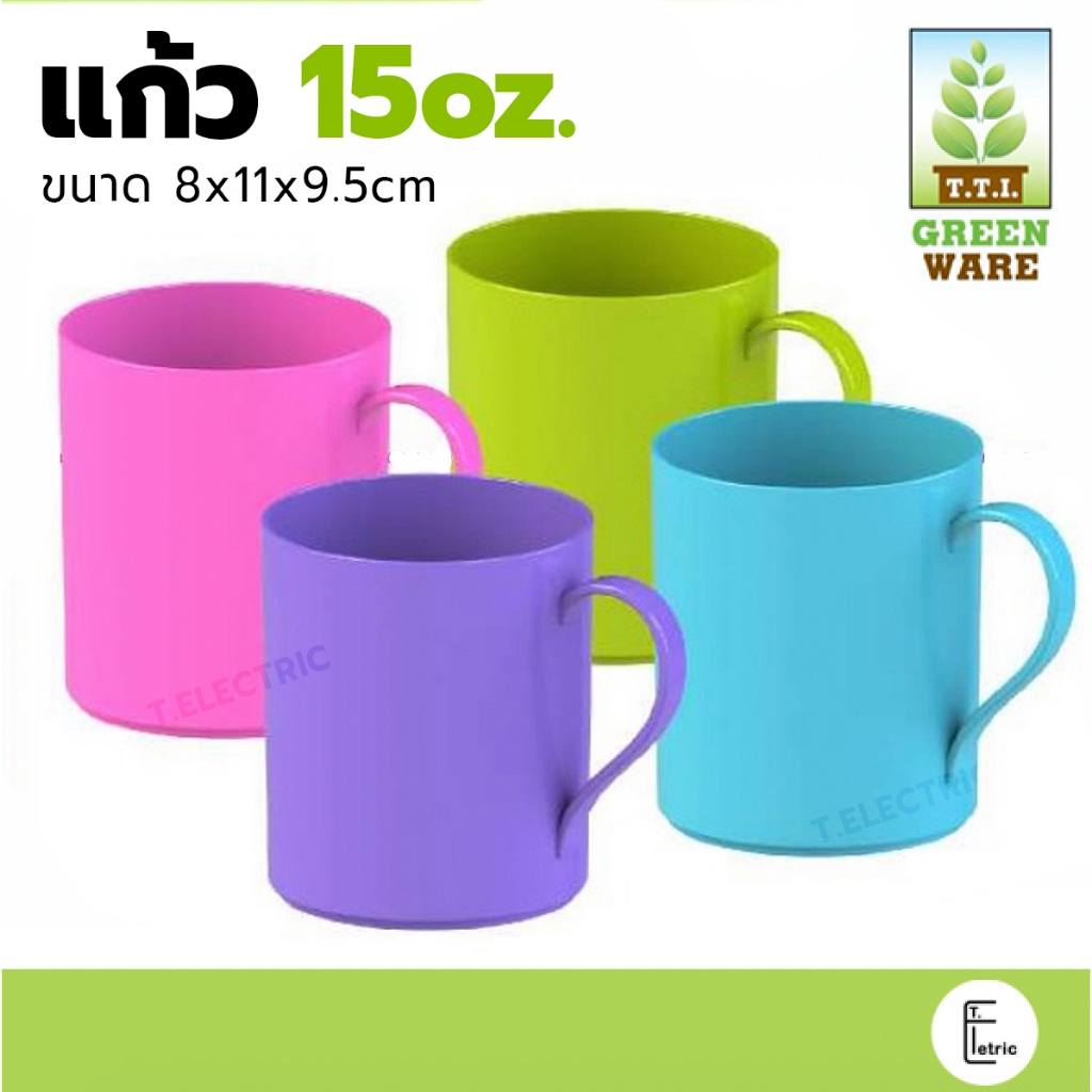 แก้วน้ำ 15oz. มีหูจับ (ยกแพ็ค 12 ใบ) Glassware GW-908 ถ้วยน้ำดื่ม แก้วพลาสติกสีหวาน