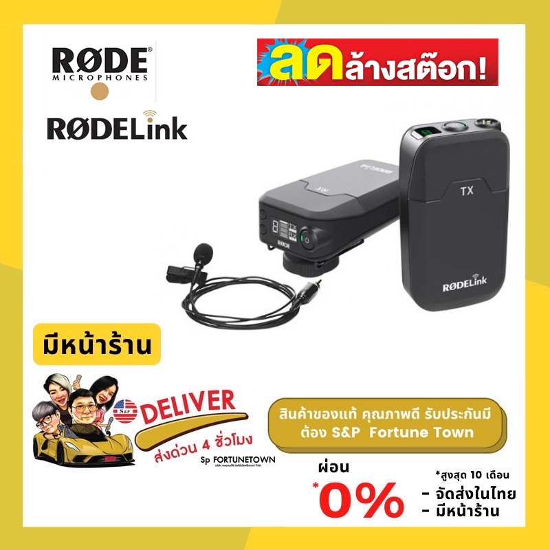 ลดล้างสต๊อก Rode RODELink Filmmaker Kit Digital Camera-Mount Wireless Omni Lavalier Microphone System