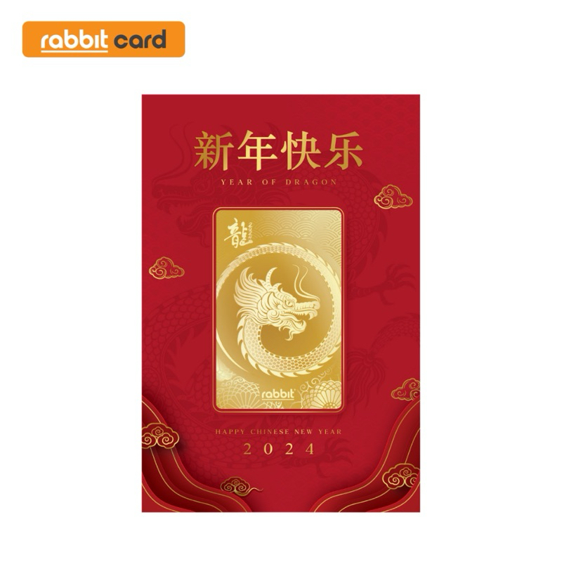 [Physical Card] Rabbit Card บัตรแรบบิท Year of the Dragon สำหรับบุคคลทั่วไป (Gold)