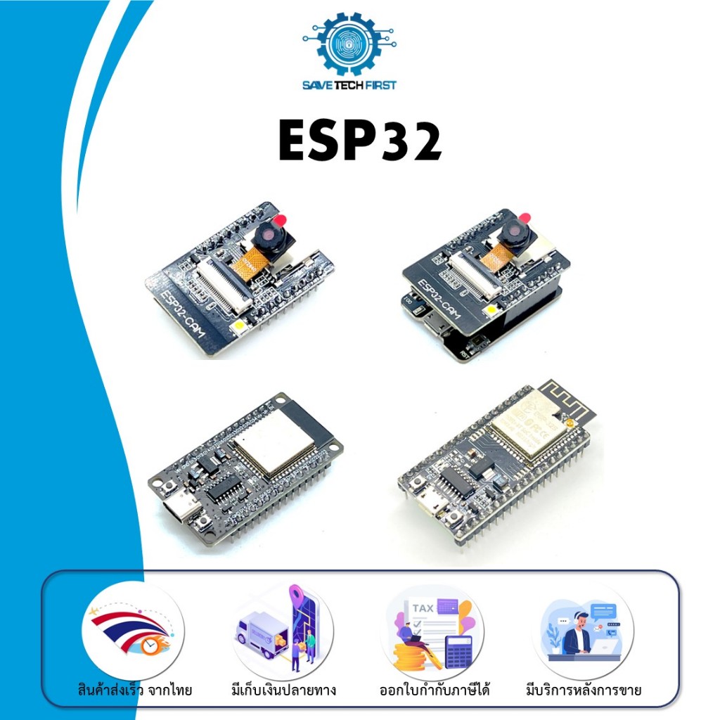 ESP32 ESP32CAM บอร์ดไมโครคอนโทรลเลอร์ มีไวไฟ บลูทูธในตัว 📦สินค้าในไทย พร้อมส่งทันที✅