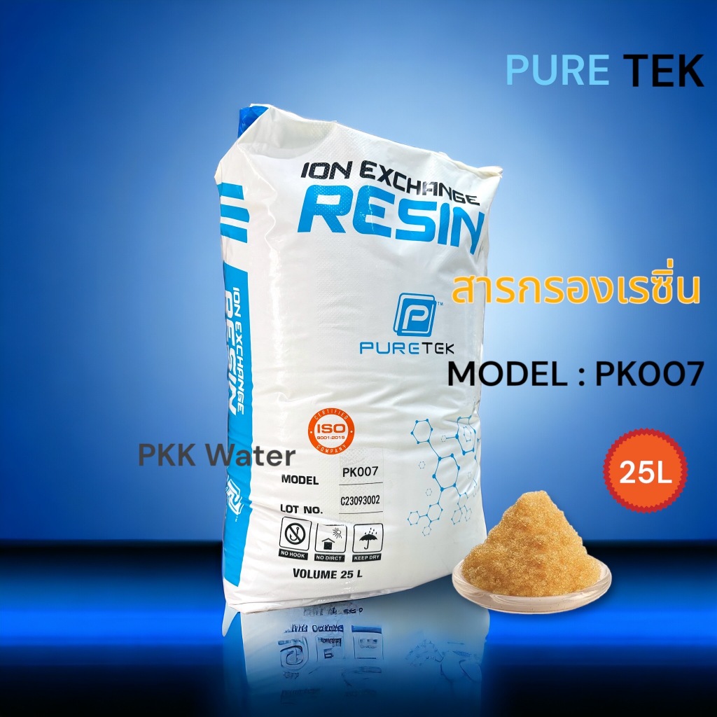 สารกรองเรซิ่น ยี่ห้อ PURETEK ION EXCHANGE RESIN MODEL : PK007  ขนาด 25 ลิตร
