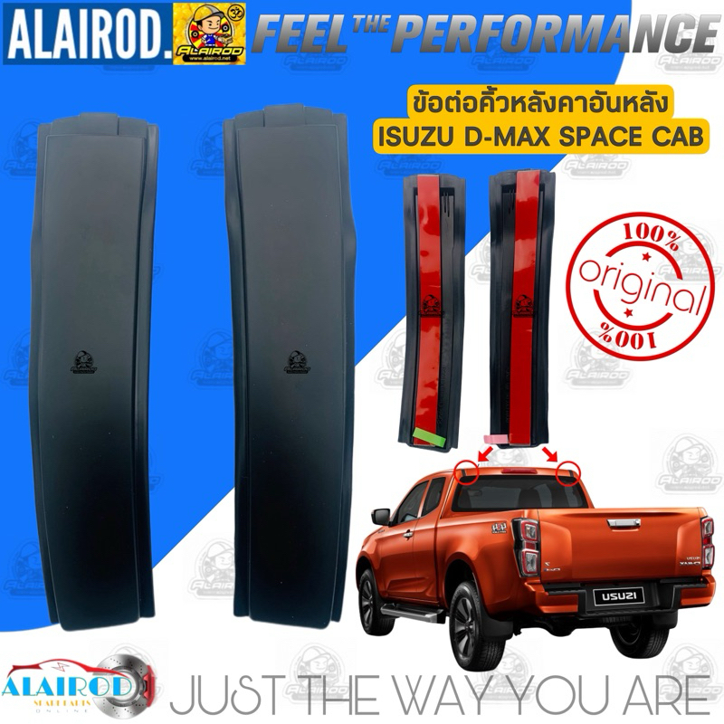 ข้อต่อคิ้วหลังคาอันหลัง ISUZU D-MAX CAB-4 รุ่น 4 ประตู , D-MAX SPACE CAB 2 ประตู แท้ ปี 2019-2024 สินค้าแยกขาย ซ้าย-ขวา