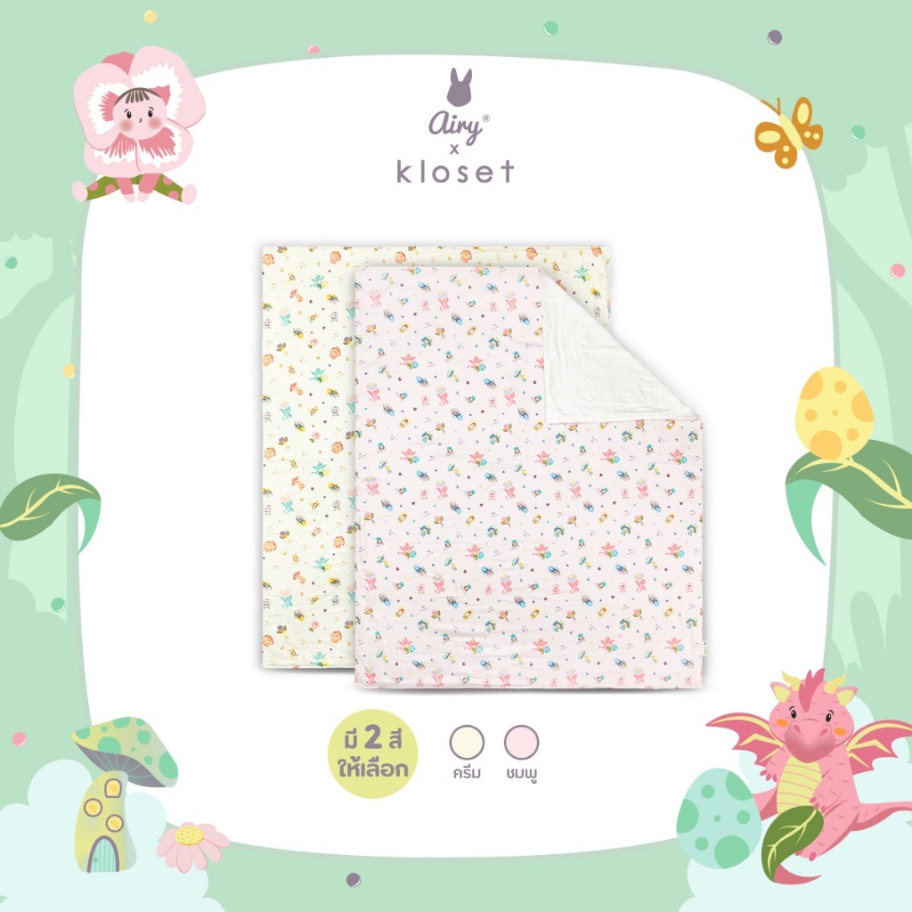 Airy x Kloset ผ้าห่มมัสลิน บาง (0-2 ปี)
