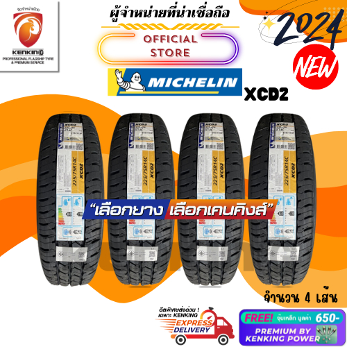 ผ่อน0% 225/75 R14  Michelin รุ่น XCD2 ยางใหม่ปี 24🔥 ( 4 เส้น) ยางขอบ14 Free!! จุ๊บเหล็ก Premium By Kenking Power 650฿