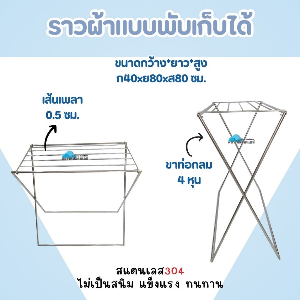 CS ราวพาดผ้าแบบพับเก็บได้ สแตนเลส304 ไม่เป็นสนิม