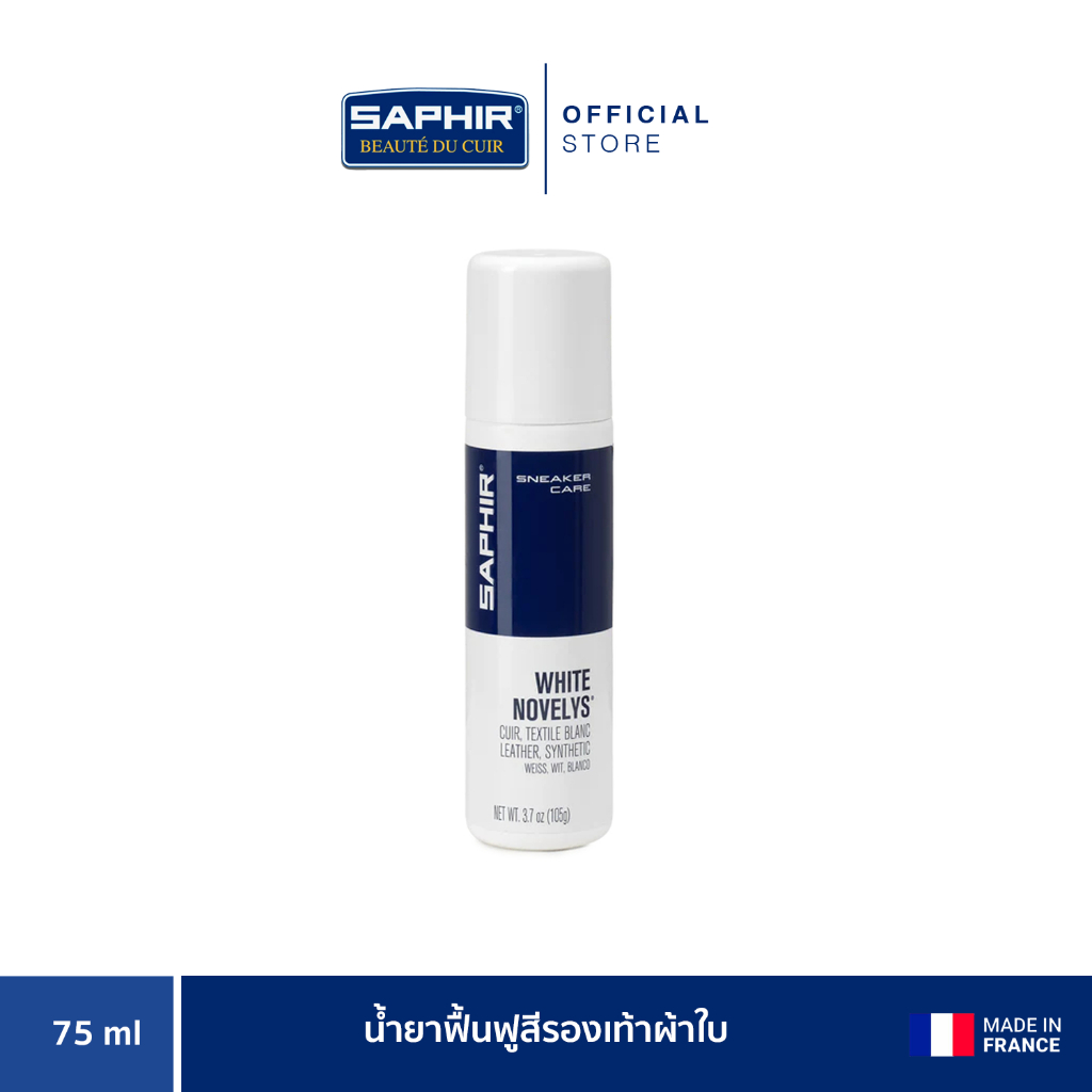 SAPHIR BDC WHITE NOVELYS น้ำยาฟื้นฟูสีรองเท้าผ้าใบ 75 ML.