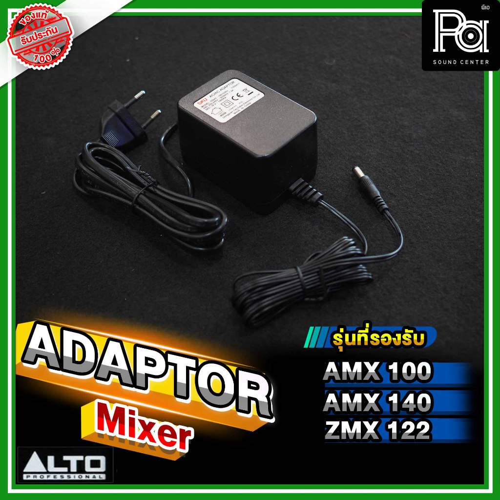 ALTO TG00417 อะแดปเตอร์ มิกเซอร์ alto รุ่น AMX 100 / AMX 140 / ZMX 122 Adaptor มิกเซอร์