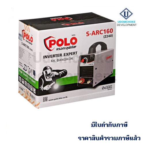ตู้เชื่อม POLO SARC-160 (IGBT)