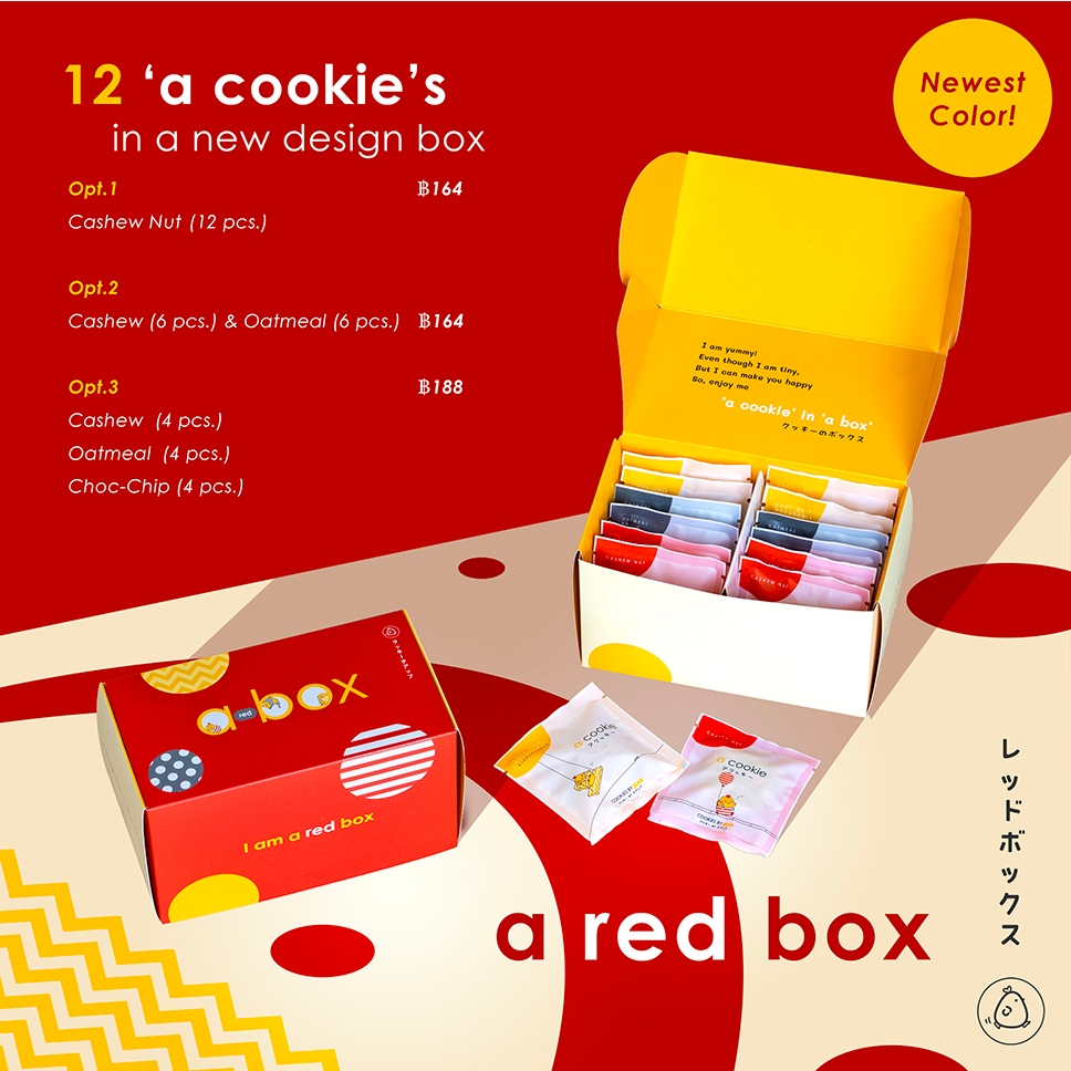 Cookies by Jeab : a red Box คุ้กกี้ซอง ในกล่องของขวัญสีแดง เหลือง เทา เท่ห์ เก๋ ไม่ซ้ำใคร