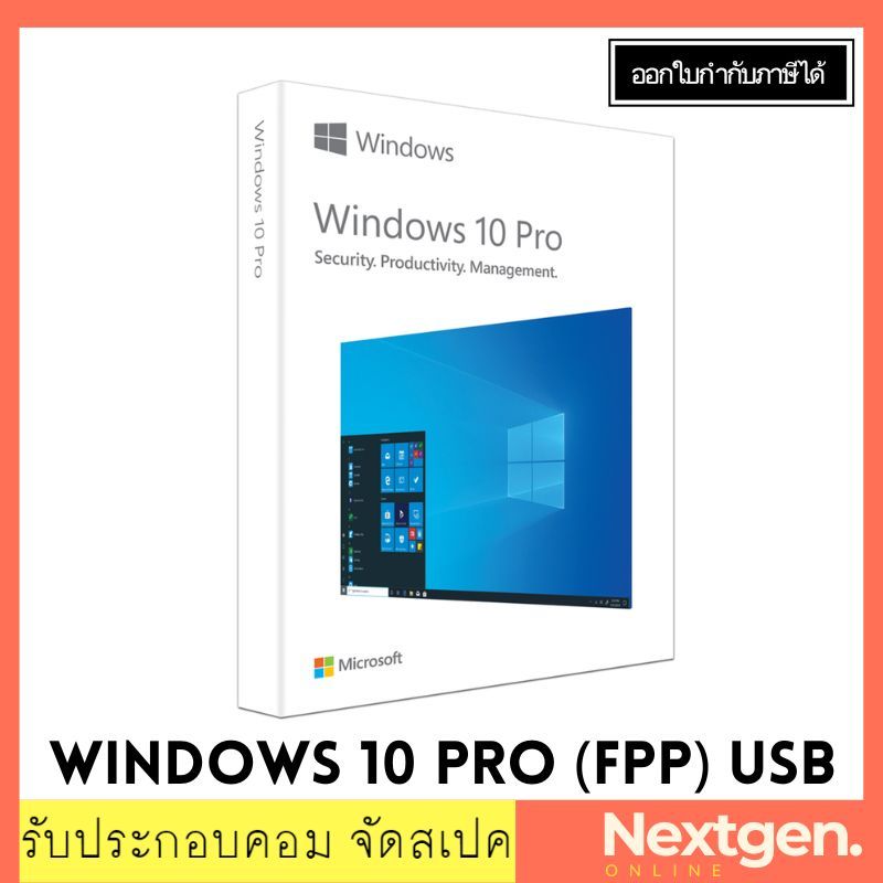 Windows 10 Pro 32/64 Bit ENG USB **พร้อมส่ง**