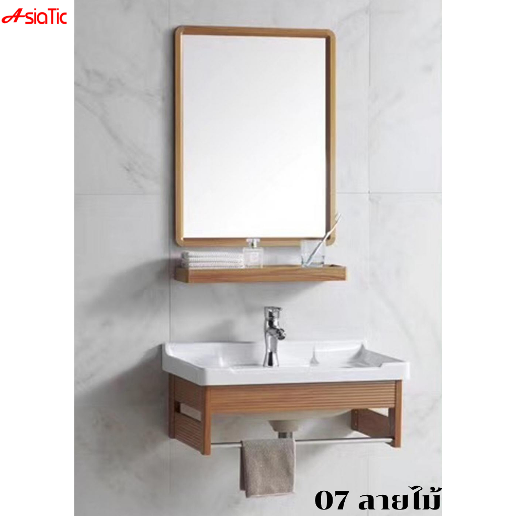 ชุดอ่างล้างหน้าพร้อมชุดกระจก รุ่น BS2007