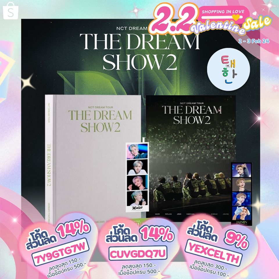 🔴ลด 30% SHOPEE LIVE🔴 [NCT DREAM] เปิดพรี NCT DREAM TOUR 'THE DREAM SHOW2' CONCERT PHOTOBOOK