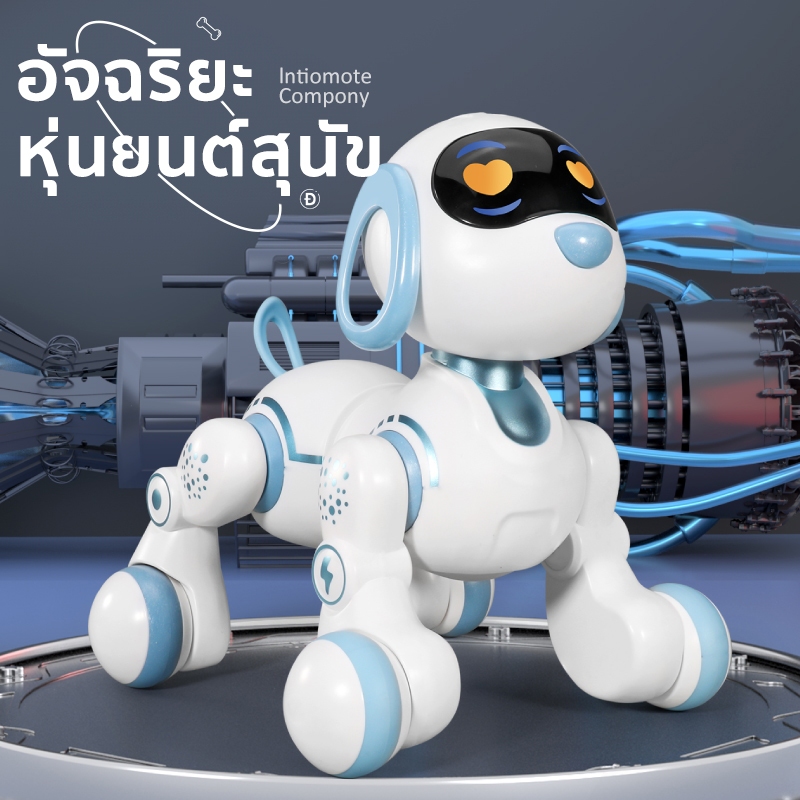 พร้อมส่ง หุ่นยนต์สุนบังคับอัจฉริยะ หุ่นยนต์อัจฉริยะ Robot dogหมาเดินได้ เห่าได้ แถมถ่าน รีโมทคอนโทรล ของเล่นเด็ก