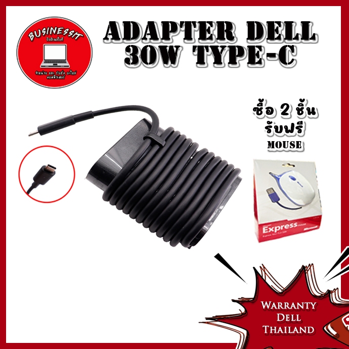 สายชาร์จ Adapter Dell Latitude 5175 Venue 5056 5855 30W Type-C ของแท้ ประกันศูนย์ DELL