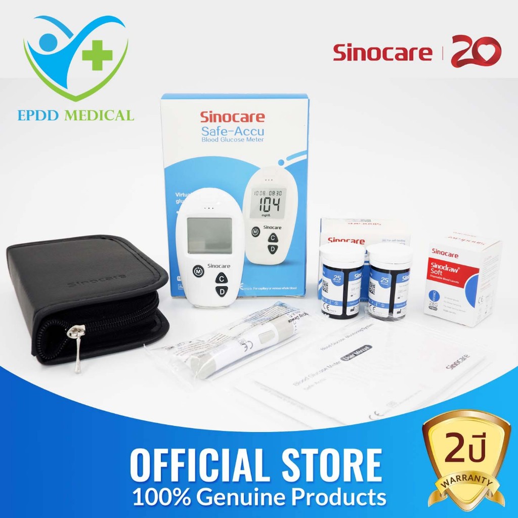 Sinocare Safe Accu หน่วยวัด mg/dl เครื่องวัดน้ำตาลในเลือด ตรวจเบาหวาน ส่วนลดพิเศษ 50 %