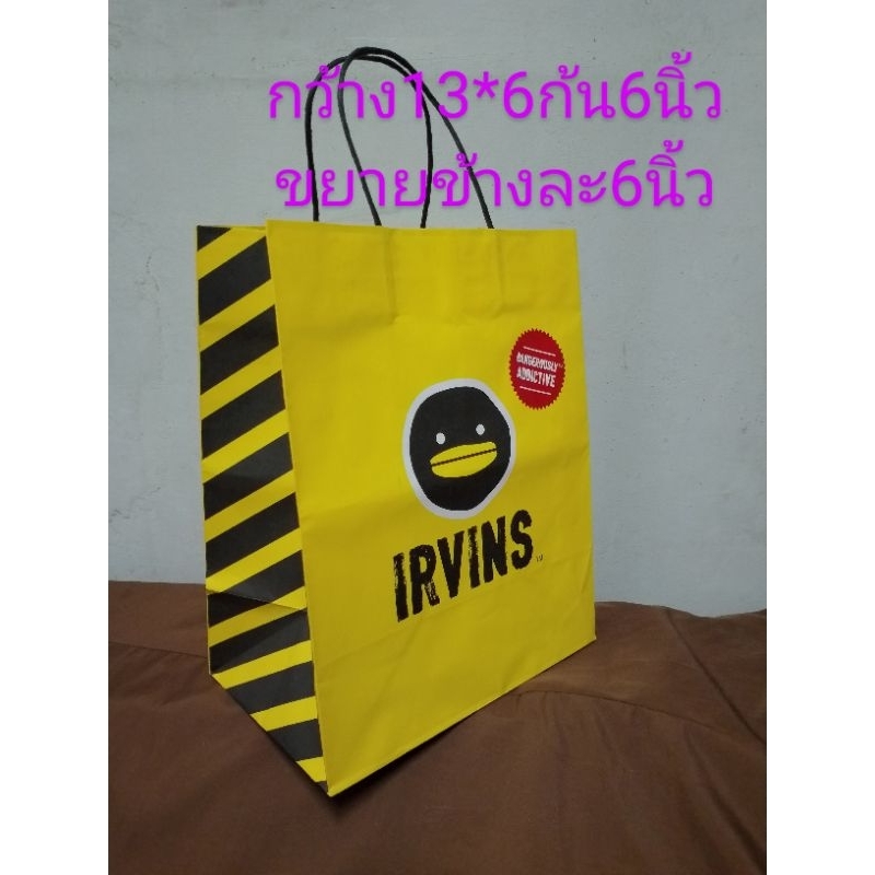 ถุงกระดาษหูหิ้วแบรนด์ Irvins