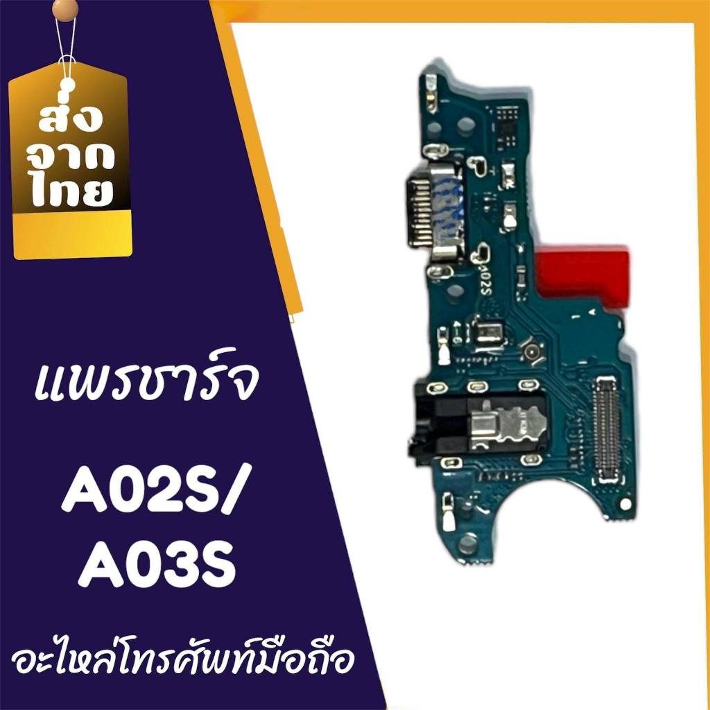 แพรก้นชาร์จ ตูดชาร์จ PCB D/C A02S แพรชาร์จ A02S สินค้าพร้อมส่ง