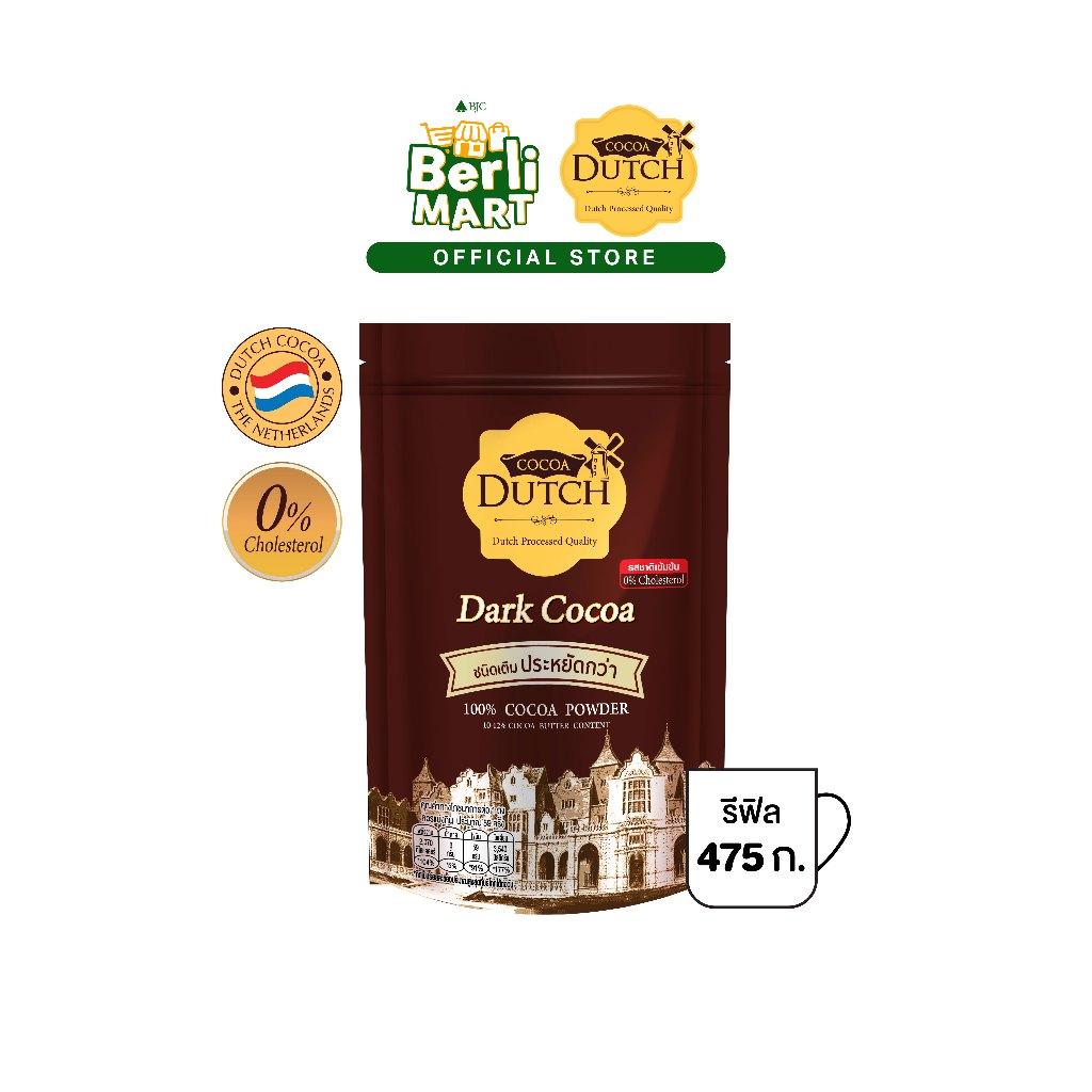 โกโก้ผง ตราโกโก้ดัทช์ สีเข้ม ขนาด 475 กรัม (รีฟิล) Cocoa Dutch Cocoa Powder Dark 475 G. (Refill)