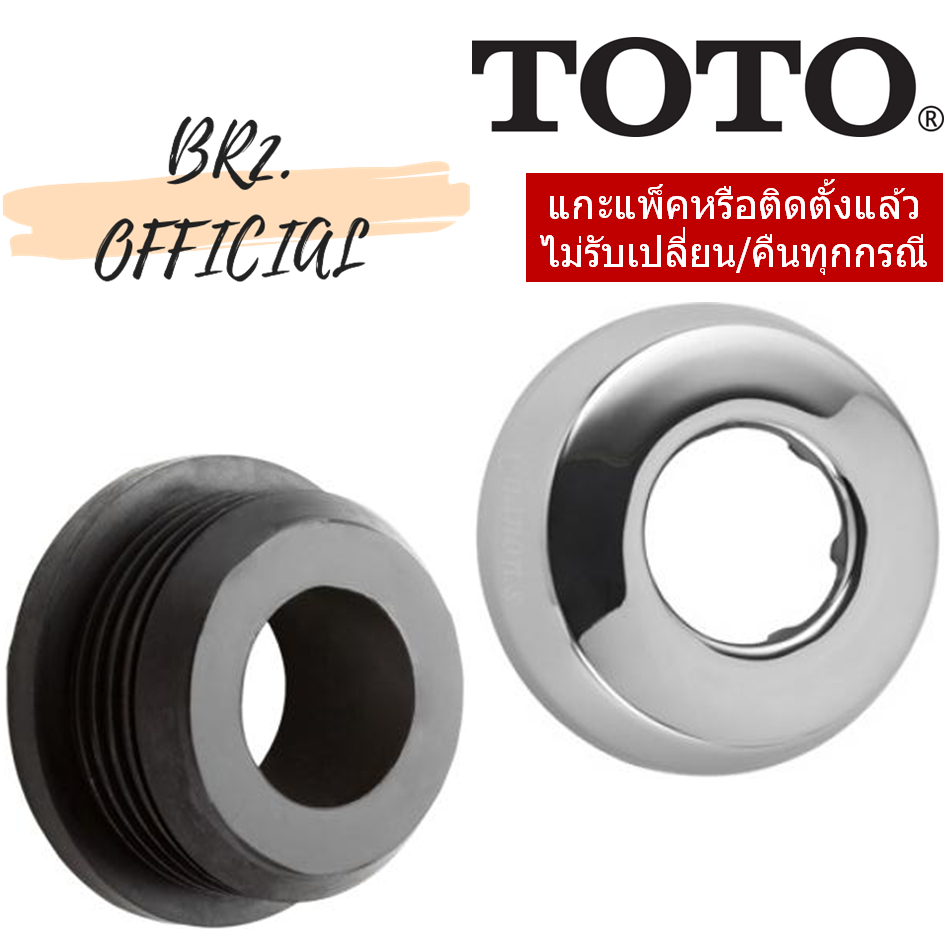 S331TTR ชุดฝาครอบ-ยางดำ / RUBBER SPUD