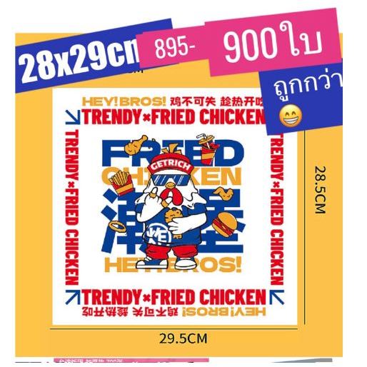 กระดาษห่อแซนวิช แฮมเบอร์เกอร์ อาหาร เฟรนฟราย 38*28 cm กระดาษห่ออาหาร รองหม้อทอด เคลือบมัน แพ็ค 50 แผ่น