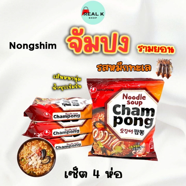 Nongshim Champong 4 ห่อ จัมปง เกาหลี 오징어짬뽕 จัมปงทะเล บะหมี่กึ่งสำเร็จรูปเกาหลี