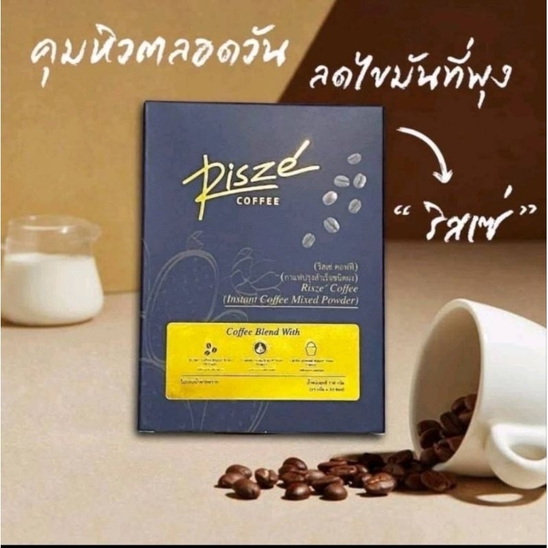 Coffee Risze  กาแฟริสเซ่(กาแฟปรุงสำเร็จชนิดผง) Exp.04/2024