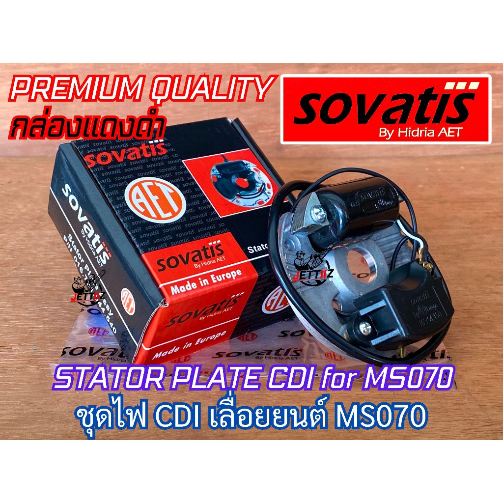 ชุดจานไฟ CDI เลื่อยยนต์ MS070 AET Made in Europe ยุโรป 070 เลื่อยใหญ่ ชุดCDI ชุดจานCDI CDI070 จานCDI