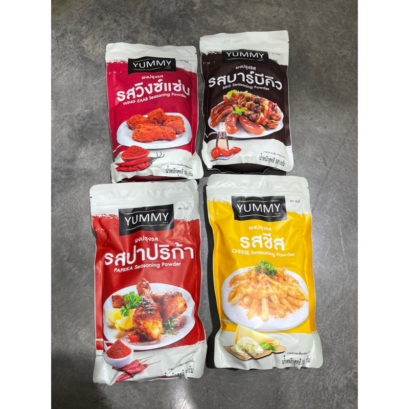 ผงปรุงรส ตราYUMMY ขนาด500กรัม