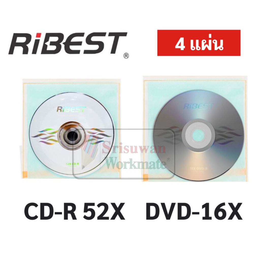 แบ่งขาย 4 แผ่น แผ่นซีดี ดีวีดี CD-R DVD-R บรรจุ 4 แผ่น/แพค CD DVD สำหรับบันทึกข้อมูล