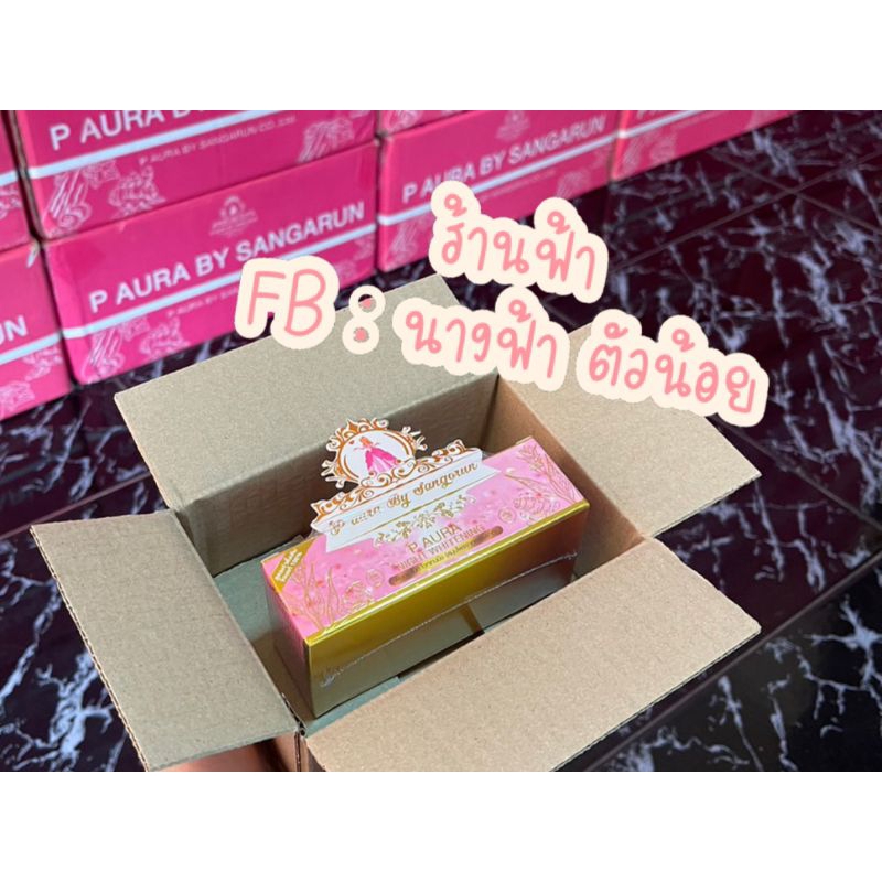 ครีมพีออร่าไนท์ 1 ชุด