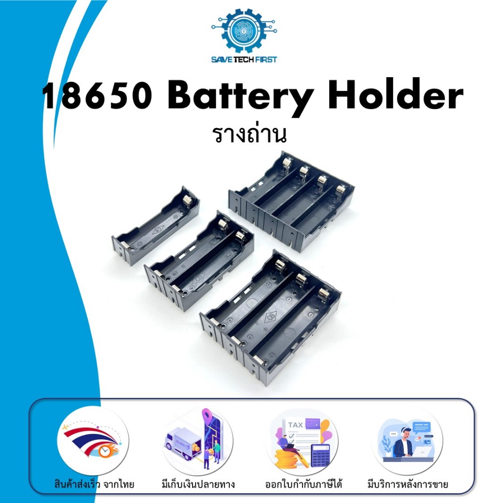 18650 Batterry holder รางถ่าน 18650 รางแบตเตอรี่ขนาด 18650 📦สินค้าในไทย พร้อมส่งทันที✅