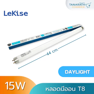 หลอดนีออน T8 10 วัตต์ ความยาว 33 cm. / 15 วัตต์ 44cm. แสงเดย์ไลท์ วอร์มไวท์ หลอดไฟฟลูออเรสเซนต์ หลอดสั้น