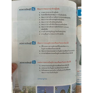 ✅[New] หนังสือเรียน ประวัติศาสตร์ ม.1 #อจท.