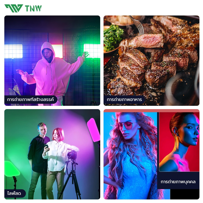 TNW 11 นิ้ว RGB Panel Light ไฟเปลี่ยนสีได้  RGB8สี และโหมดกระพริบ ไฟถ่ายภาพ ไฟสตูดิโอ ไฟไลฟ์สด พร้อมขาตั้ง2.1m