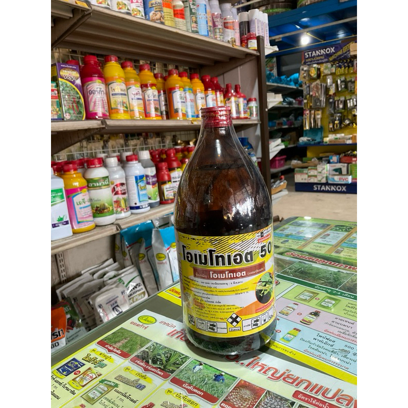 โอเมโทเอต 50 ปริมาณ 1,000 มิลลิลิตร