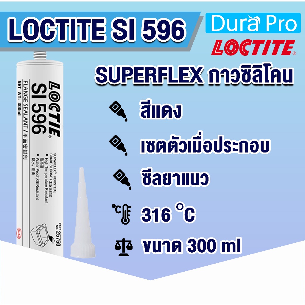 LOCTITE Sl 596 SUPERFLEX ( ล็อคไทท์ ) กาวซิลิโคน สีแดง ขนาด 300 ml โดย Dura Pro