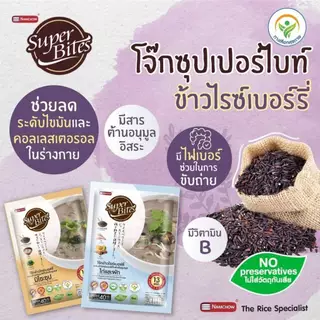 Namchow Super Bites โจ๊กข้าวหอมมะลิกึ่งสำเร็จรูป มีให้เลือก 4 แบบ ขนาด 50g